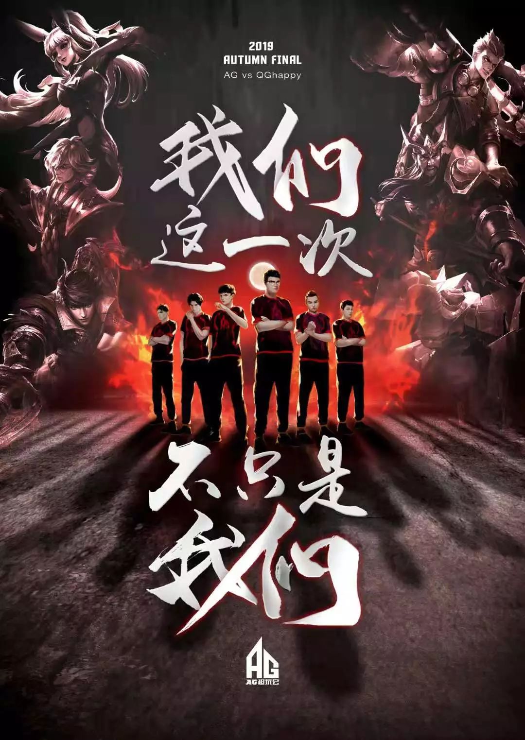 登的加盟为