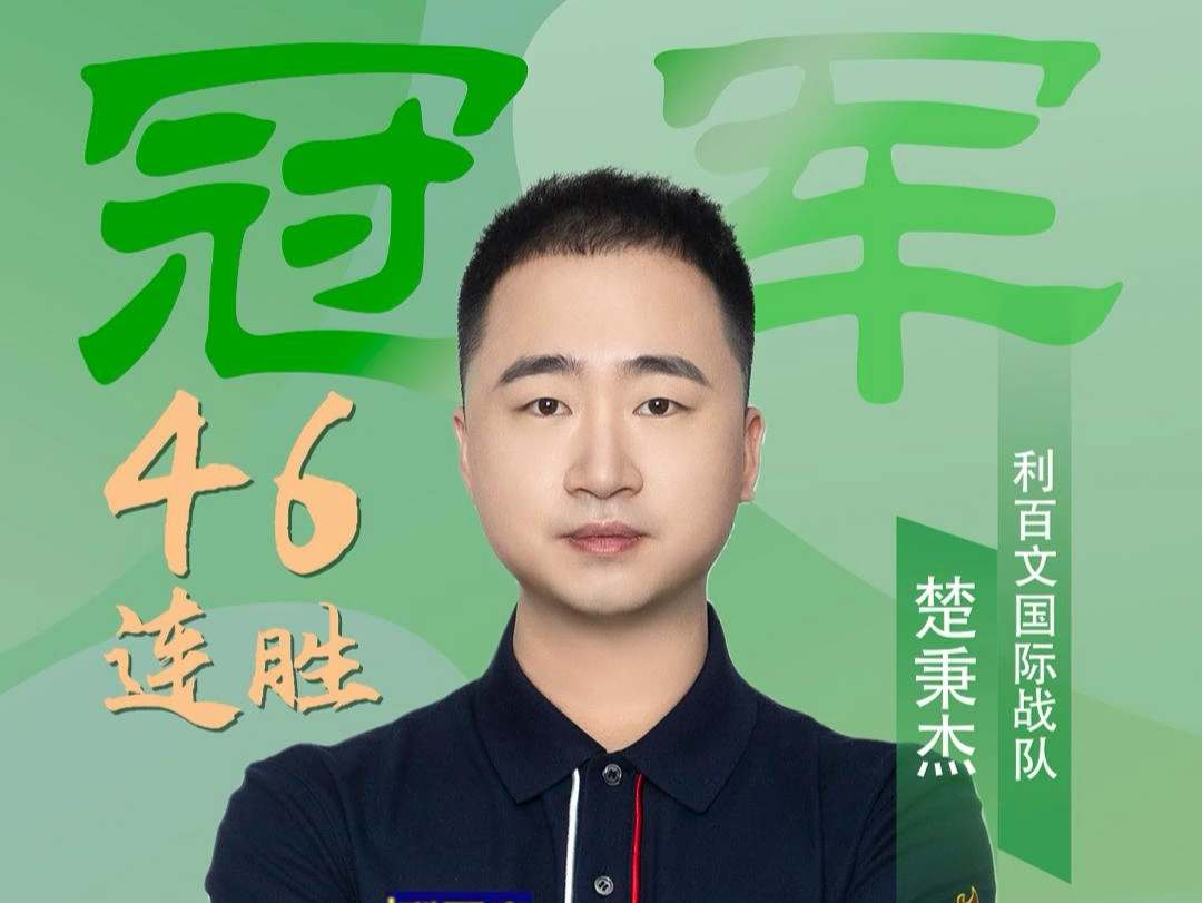 还是技战术 还是技战术